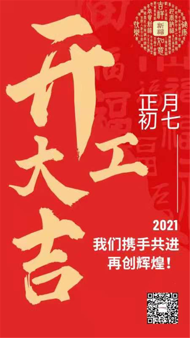 草莓在线看视频在线观看厂家草莓网址APP在线观看2021年开工大吉